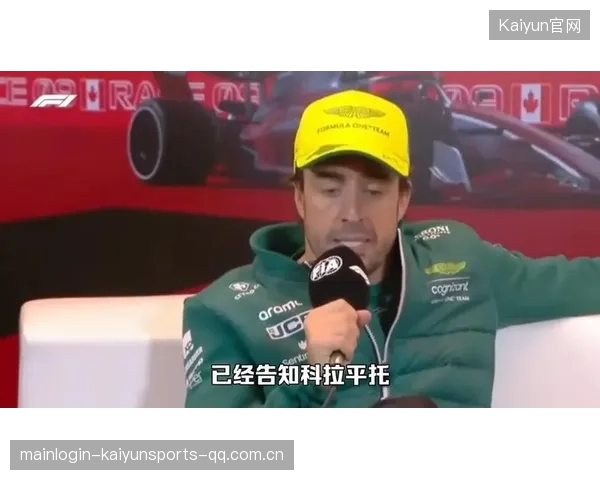 阿隆索狂喷新规则：雷诺传奇的抗争之声描述：细数阿隆索对新F1规则的激烈吐槽，看这位赛车天才如何用言辞点燃赛场激情，揭示规则背后的深层次影响。关键词：阿隆索、新规则、F1、赛车、抗争、激烈吐槽